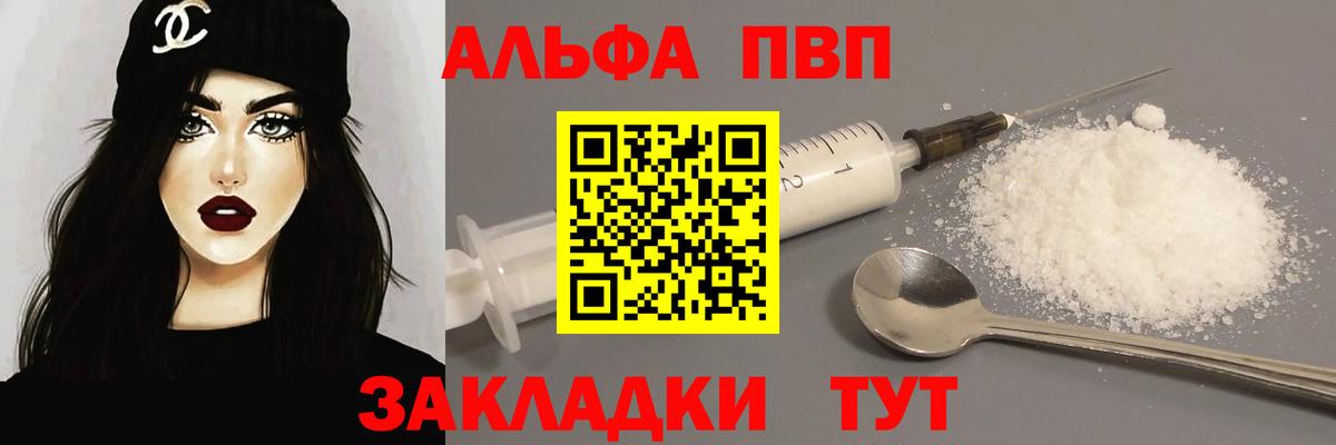 Alpha PVP кристаллы  Alpha-PVP  Королёв  Вход с VPN  А ПВП Соль 