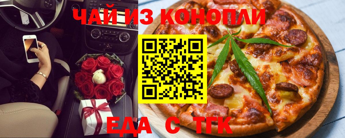Королёв  Canna-Cookies марихуана  Вход с VPN 