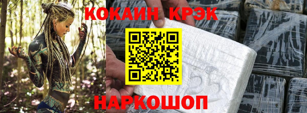 Кокаин FishScale  Вход с VPN  COCAIN  Кокаин 99%  Королёв 