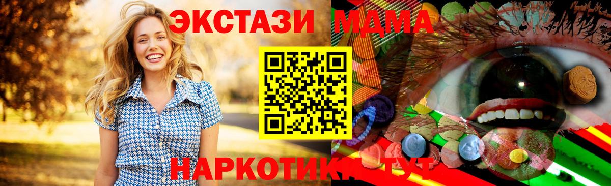 Экстази ешки  Ecstasy DUBAI  Вход с VPN  Королёв 