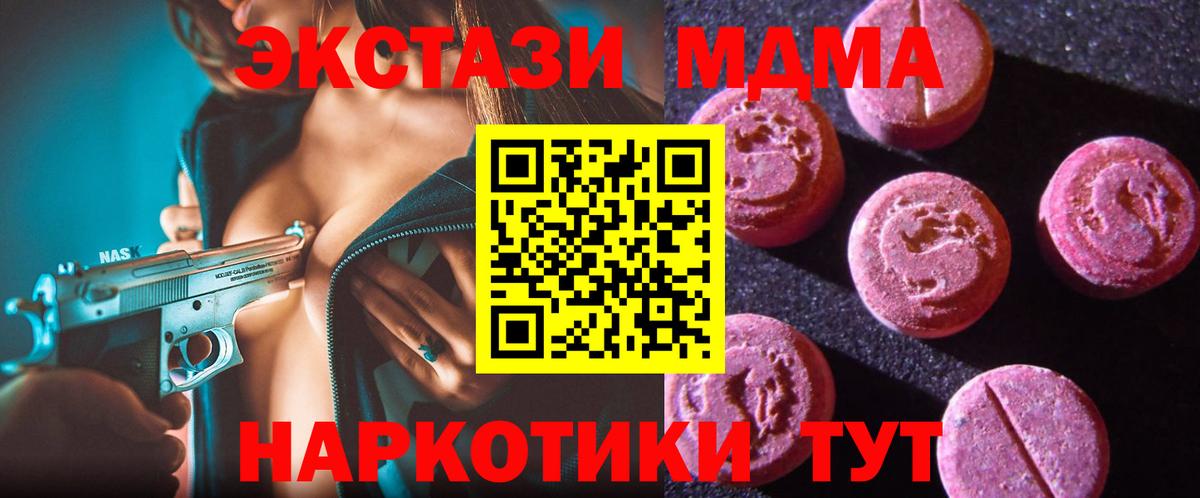 ЭКСТАЗИ 280 MDMA Королёв