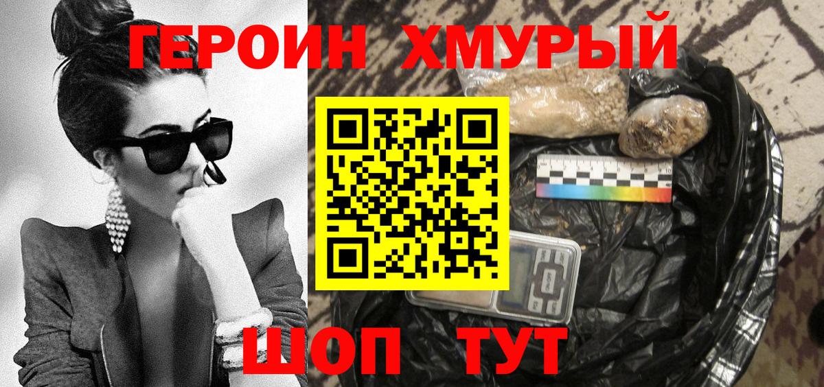 Королёв  Героин VHQ  Вход с VPN 