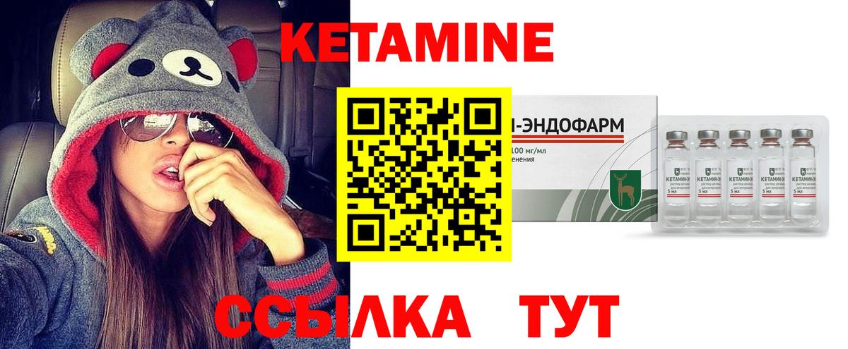 КЕТАМИН ketamine Королёв