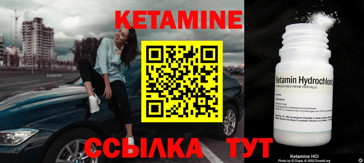 Королёв  Кетамин VHQ  Вход с VPN 
