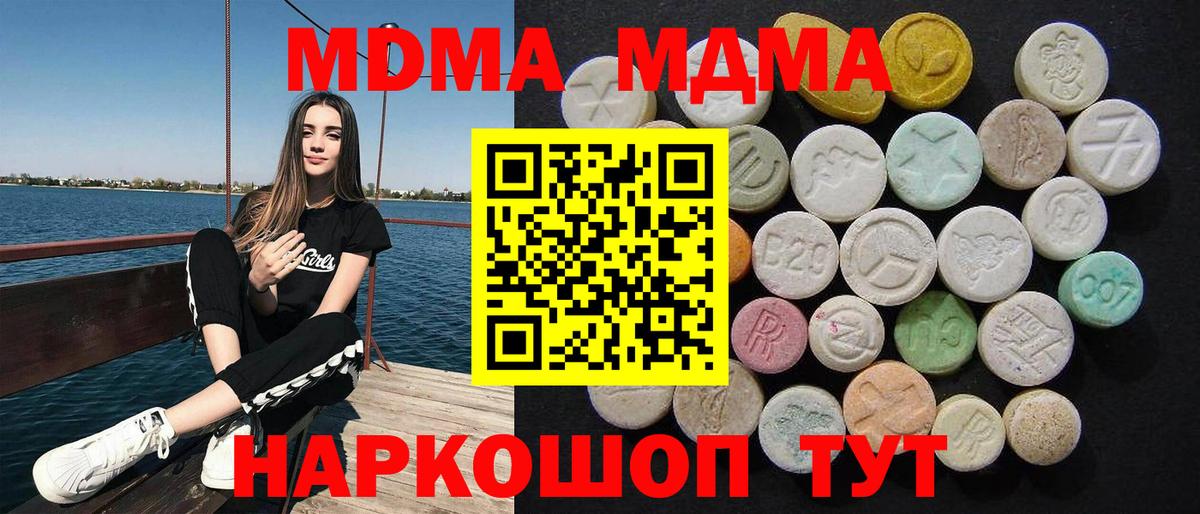 МДМА молли Королёв