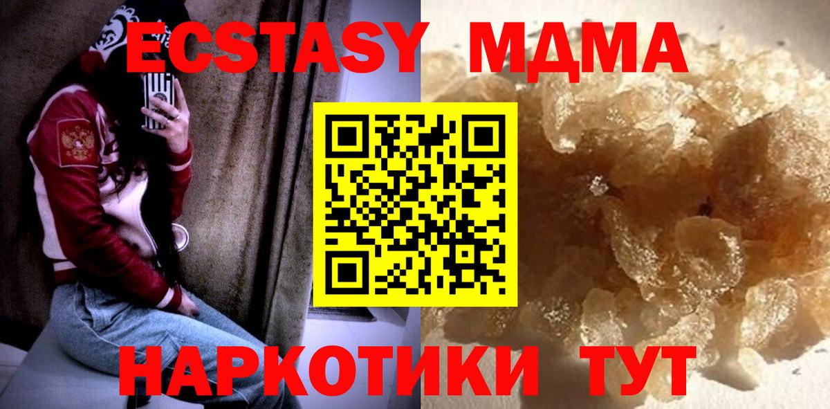 Королёв  MDMA crystal  Вход с VPN  МДМА  МДМА молли 