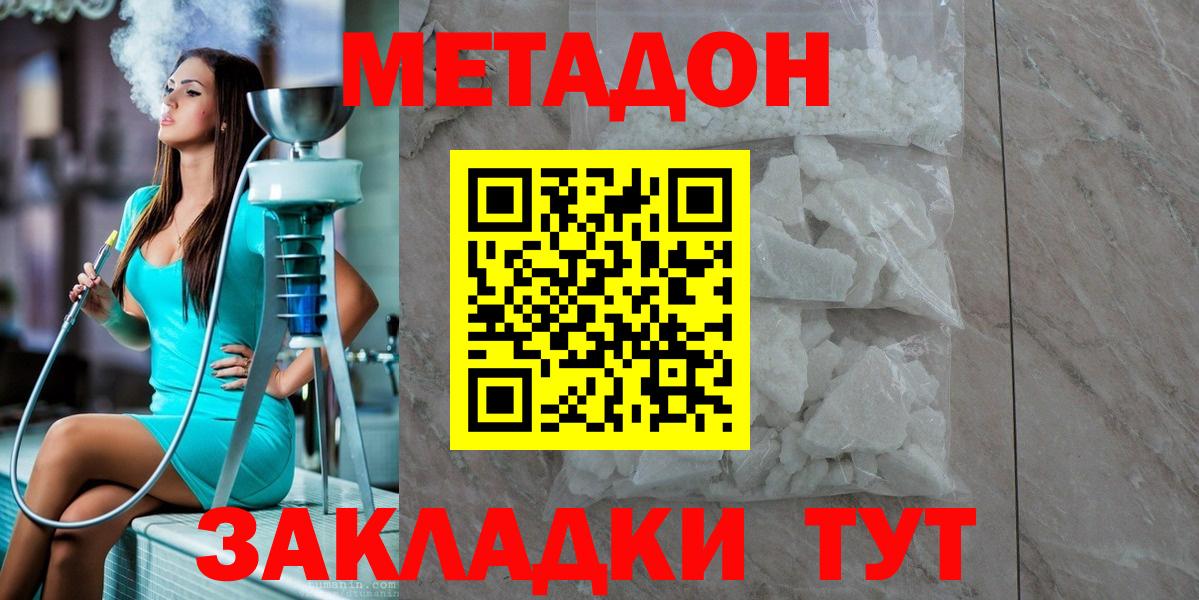 Королёв  Метадон VHQ  МЕТАДОН мёд  Вход с VPN 