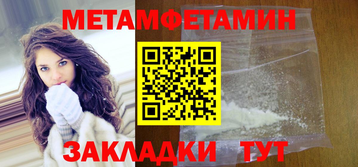 Метамфетамин мет  Вход с VPN  Первитин  Королёв 
