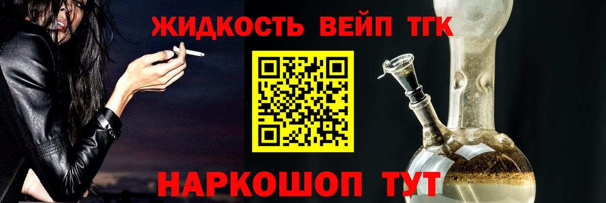 ТГК гашишное масло  что такое наркотик  Вход с VPN  Королёв  ТГК Wax 
